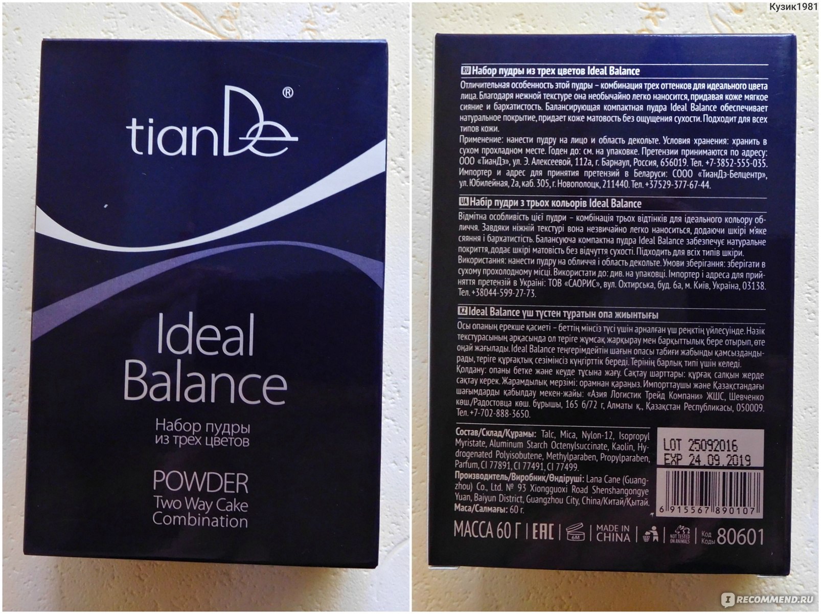 Екі еркекпен онлайн порно көру Мүше колготки арқылы жұлқиды