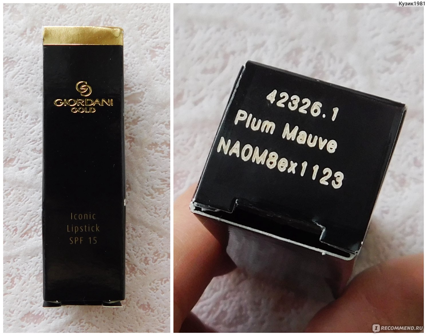 Сатиновая помада giordani gold iconic