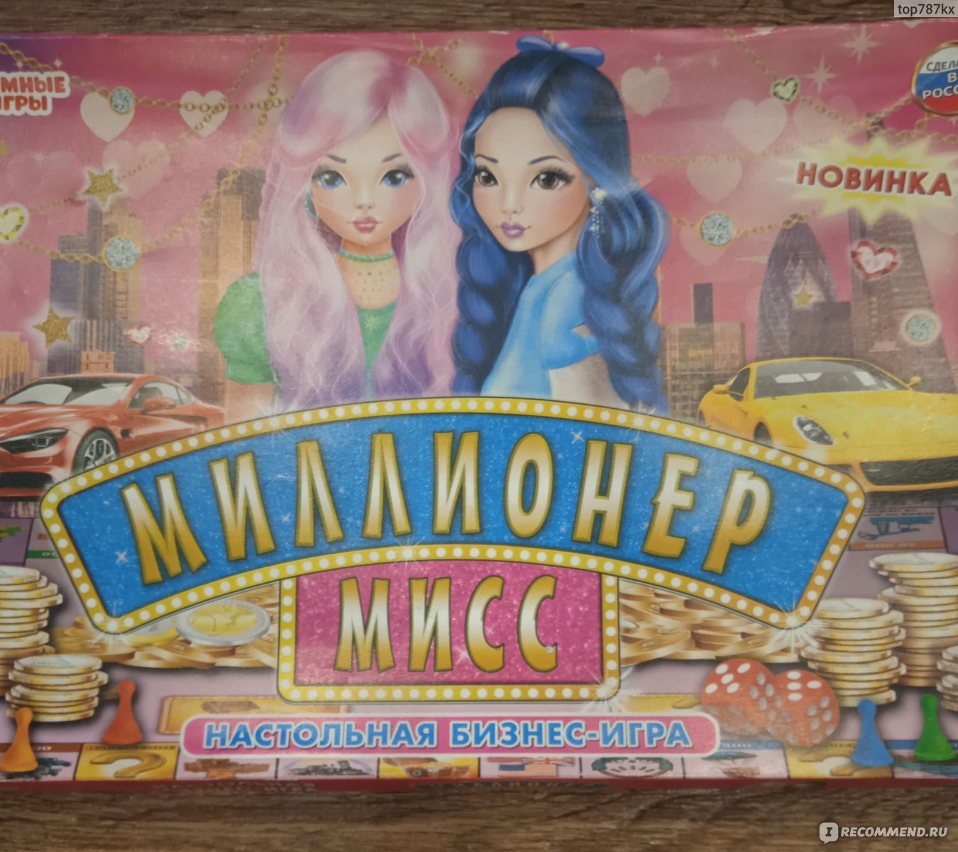 Умка Экономическая игра 