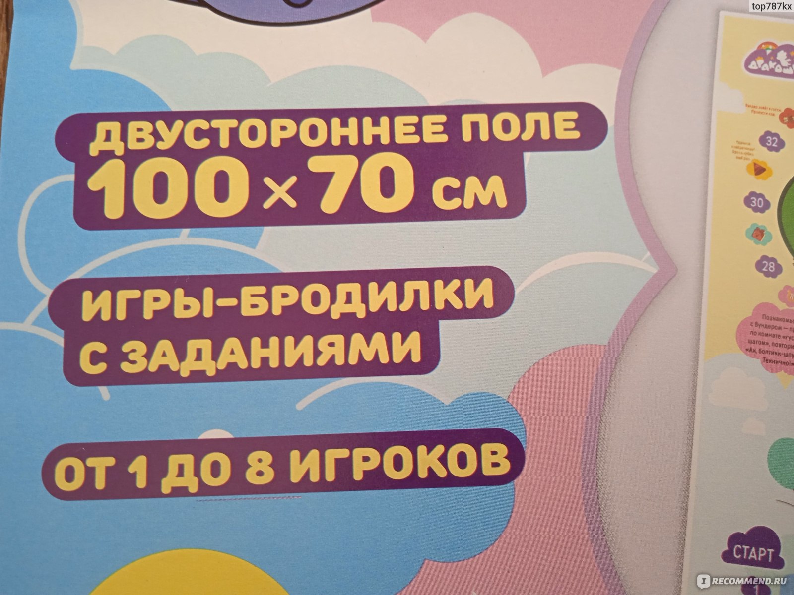 Настольная игра Ярко Артикул: 623002940 - «Дорога в облаках ☁️☁️☁️» | отзывы