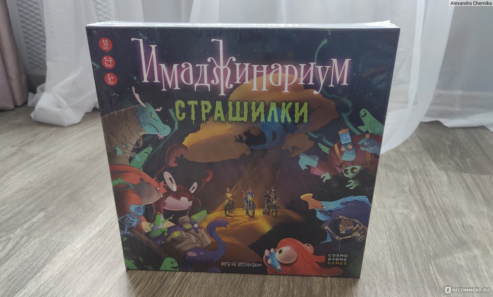 Настольная игра Имаджинариум Страшилки - «Имаджинариум - игра, которая  развивает воображение, логику память, внимательность🧠 Очень полезна и  взрослым и детям. Показываю все карточки и рассказываю правила игры с  примерами😉» | отзывы