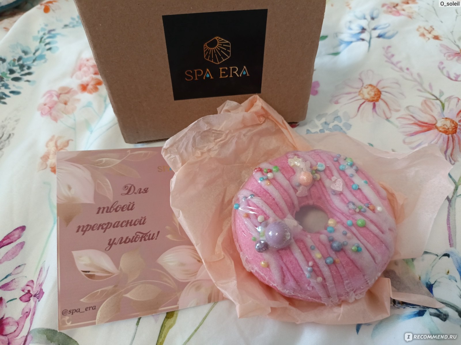 Бомбочка для ванны SPA ERA бурлящий пончик "Малиновые сны" - «Нежно ...