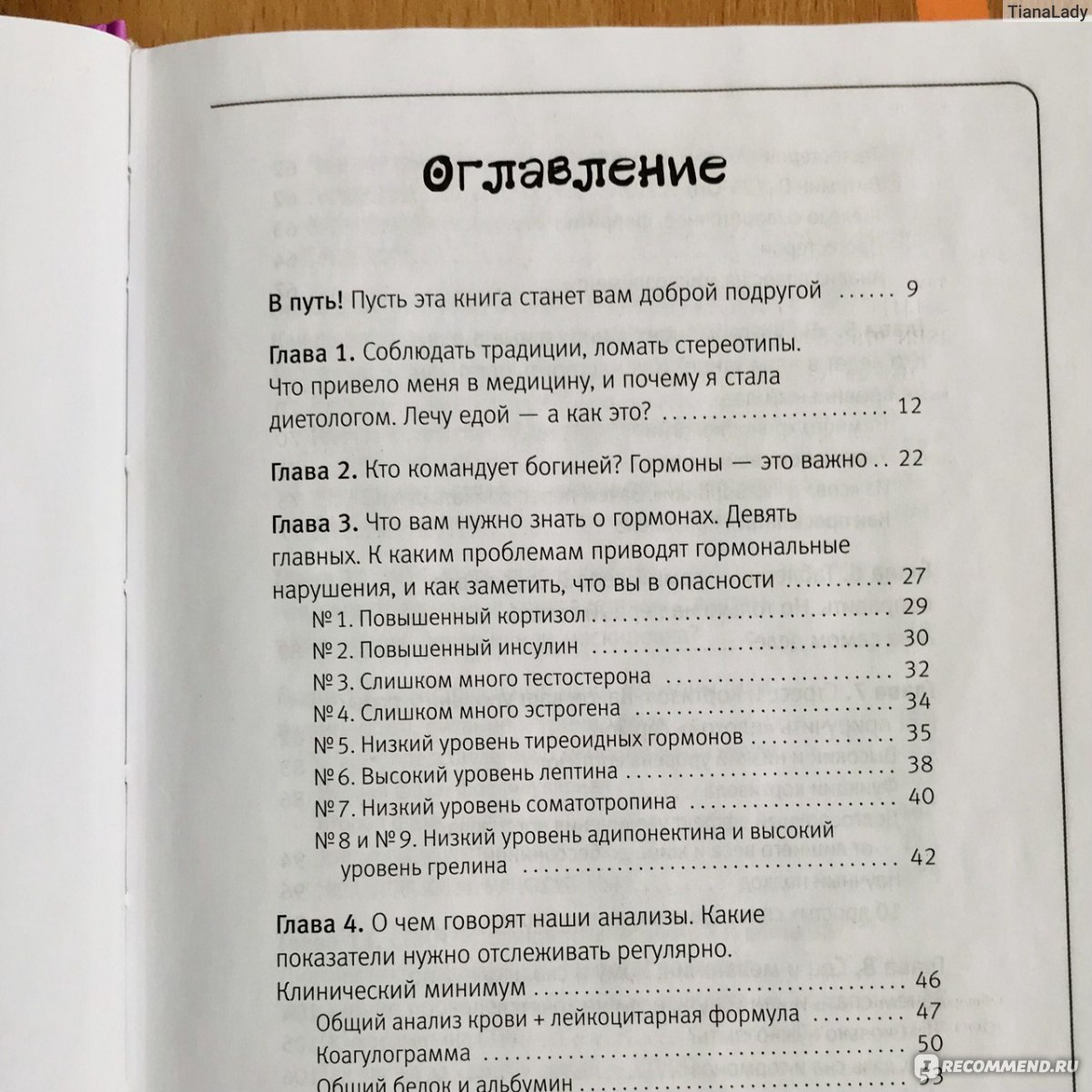 Причины и симптомы гормонального сбоя ~ Лечение в Киеве