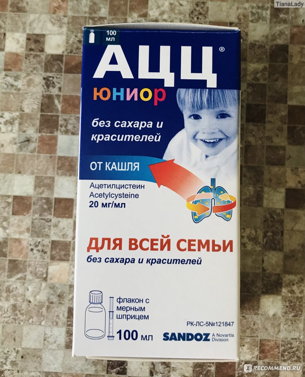 Муколитические средства Sandoz Раствор для приема внутрь АЦЦ Юниор для ...