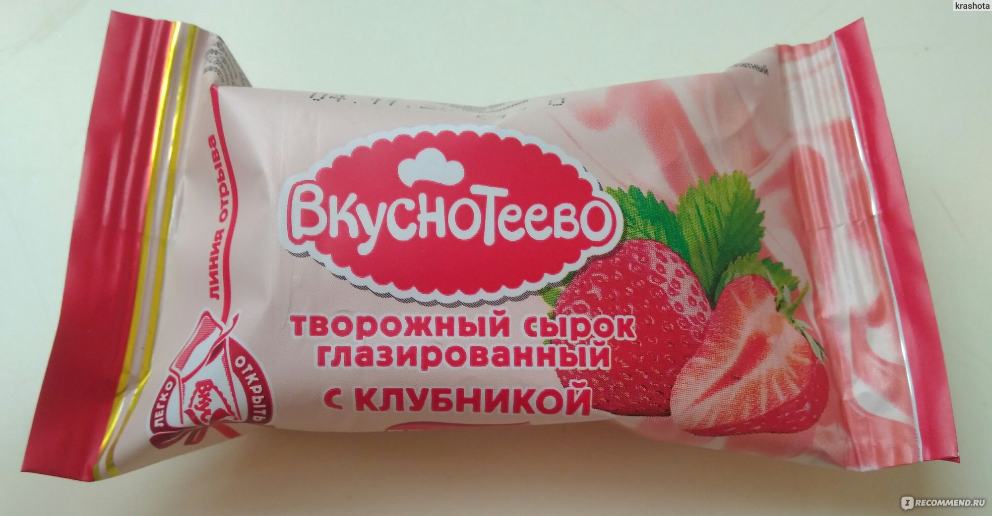 Вкуснотеево сырок фото