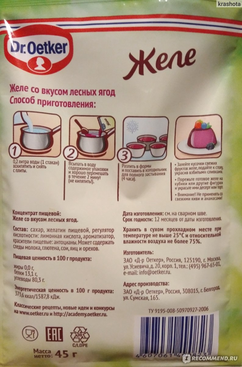 Р–РµР»Рµ Dr Oetker