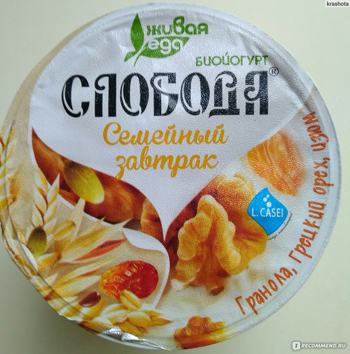 Слобода еда. Слобода семейный завтрак Биойогурт. Семейный завтрак гранола Слобода. Биойогурт Слобода l.casei 210г гранола-Изюм. Слобода Живая еда семейный завтрак.