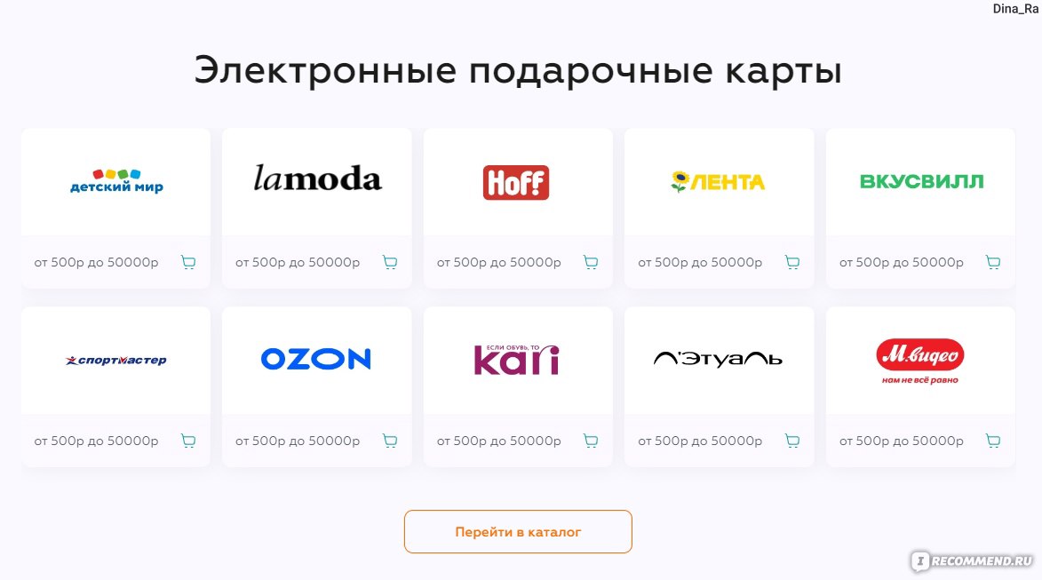 Presentstar, подарочные сертификаты, отзывы