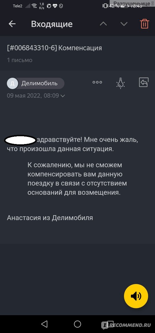 Делимобиль отзывы