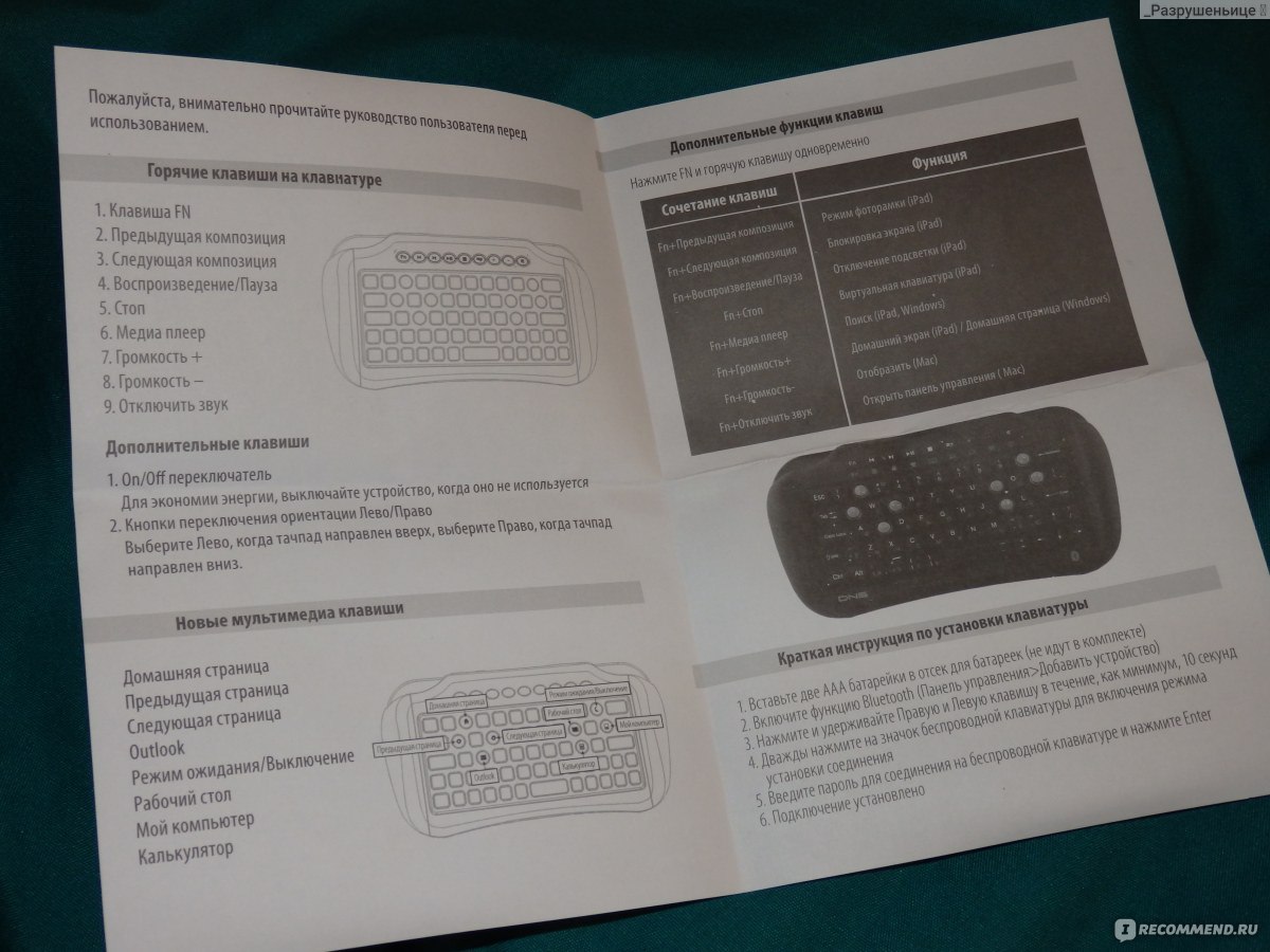 Bluetooth-клавиатура DNS для планшетов и смартфонов KB-025BQ - «Тритатушки  тритата! Родилася крипота! МИКРО-МИНИ-НАНО КЛАВА. Плод сомнительной любви  от ДНС: папа - стандартная клавиатура, а кто же мама? » | отзывы