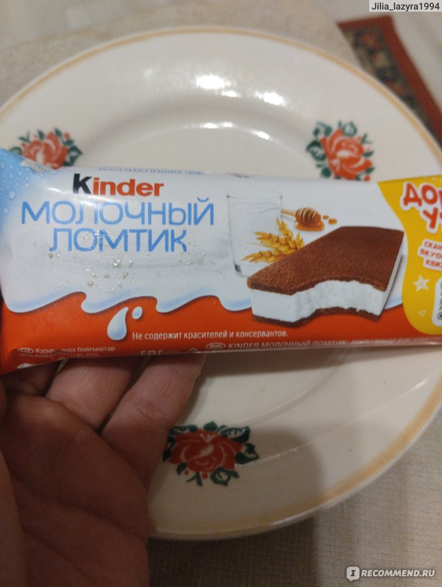 Пирожное FERRERO Kinder Молочный ломтик молоко и мед - «Удовольствие  вкусовых сосочков😍😍» | отзывы