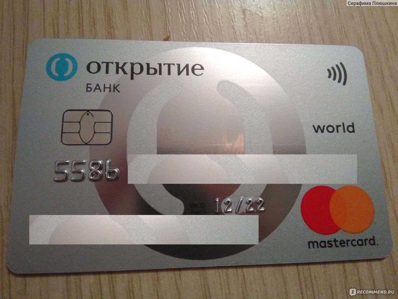 Открытие карты. Дебетовая карта Opencard открытие. Банк открытие дебетовая карта. Банк открытие карта. Дебетовая карта банка открытие.