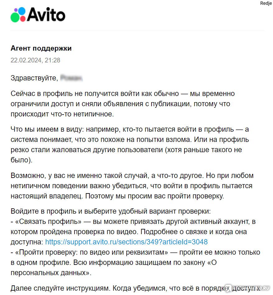 Avito.ru» - Авито - бесплатные объявления - «Авито вымогает биометрию » |  отзывы