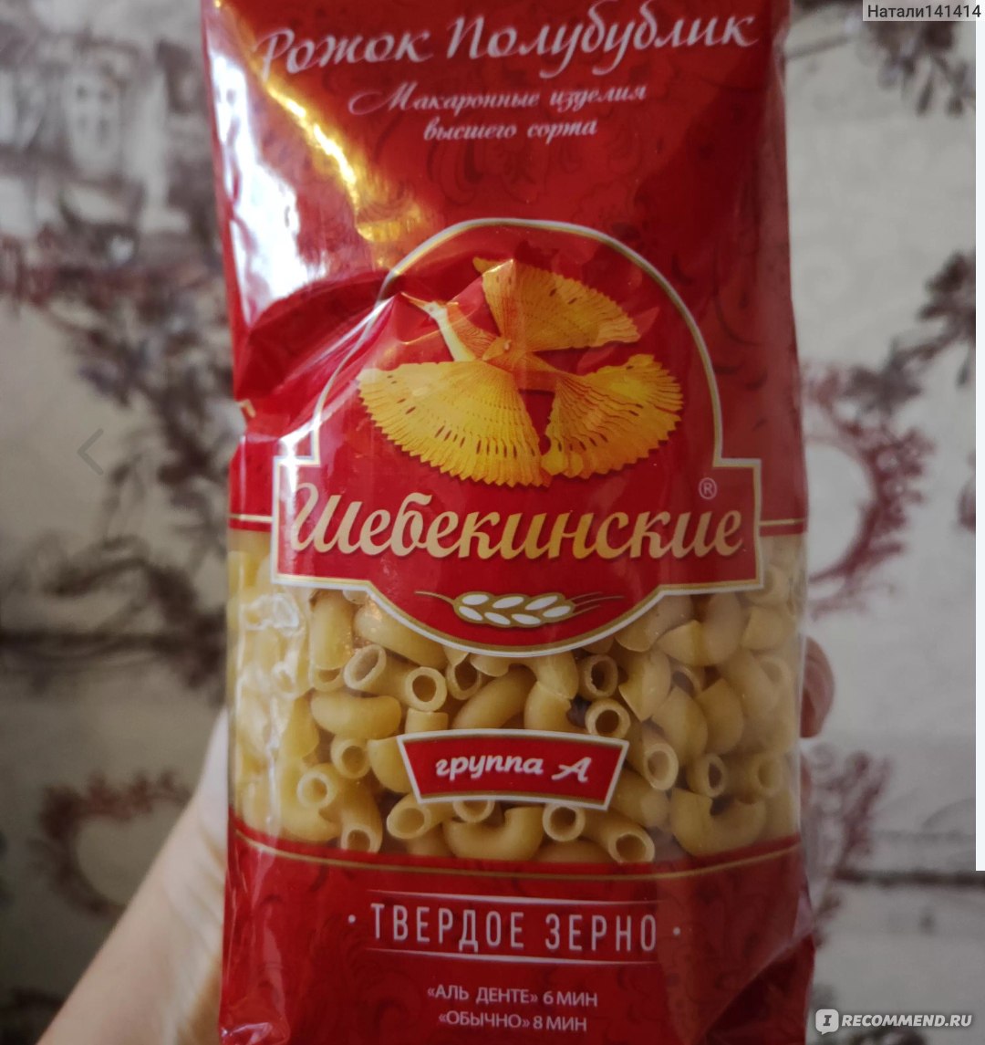 Макаронные изделия Шебекинские Рожок 