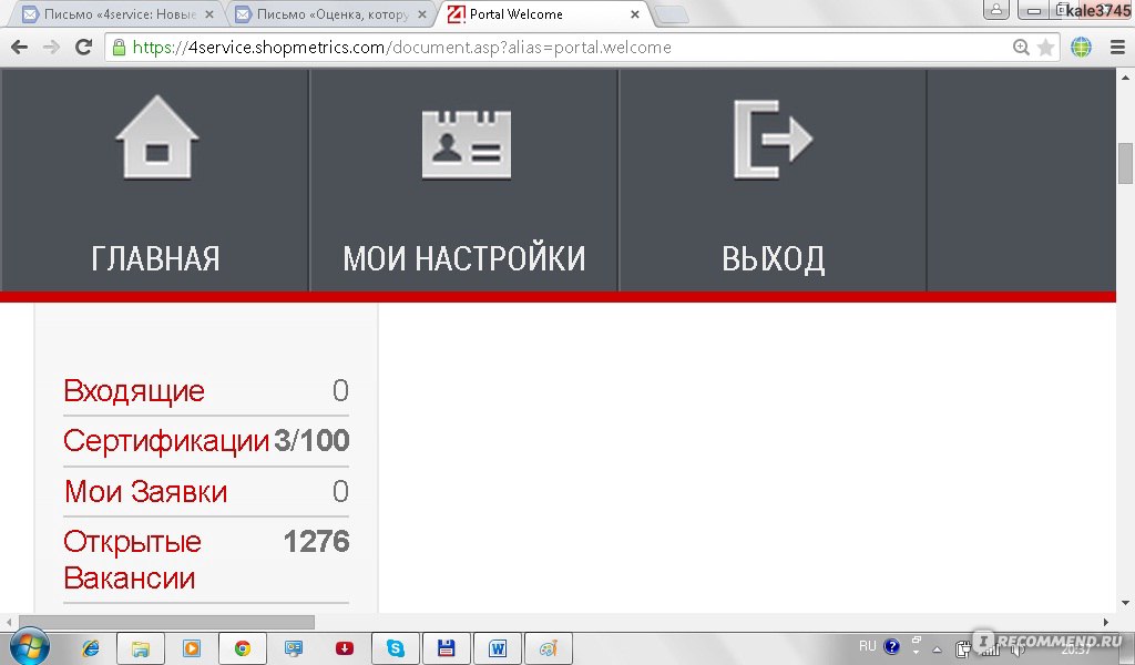 4 сервис. Домашняя страница. 4service похожие компании. 4 На 4 сервис. E каталог домашняя страница.