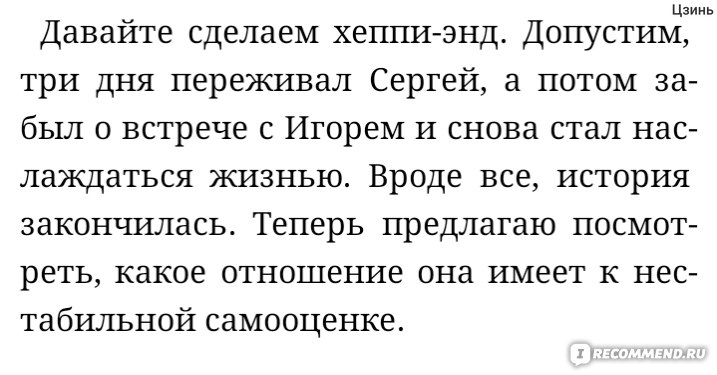 Наркоманическая любовь по Литваку. Что это такое?