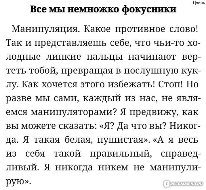 «Формула успеха» Элизабет Холмс: инструкции от ее партнера, которого она обвиняет в насилии