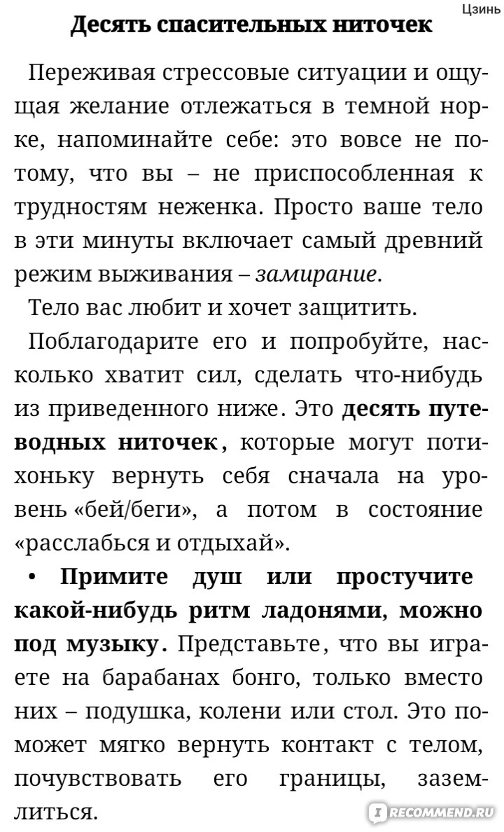 Всё закончится, а ты нет. Ольга Примаченко - « 📚💡🌊 Свет в конце туннеля  - есть! Жизненный GPS. Как найти остров спокойствия в бурном океане жизни?»  | отзывы