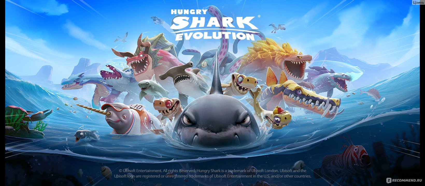 Hungry Shark Evolution - «🦈🌊🎮 - Голод не знает законов, он претерпит  самые грозные обстоятельства, чтобы нас заставить есть...» | отзывы