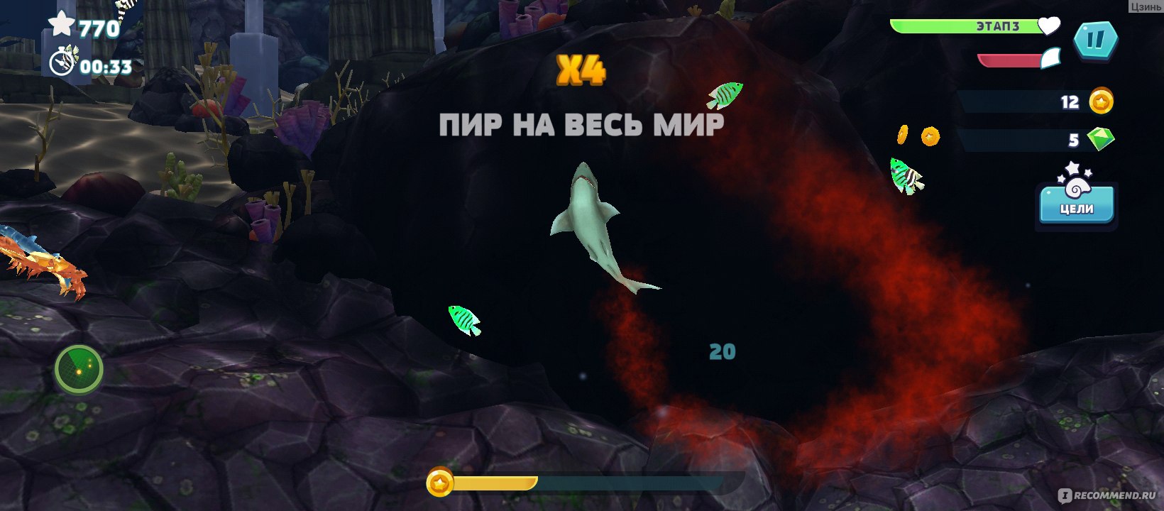 Hungry Shark Evolution - «🦈🌊🎮 - Голод не знает законов, он претерпит  самые грозные обстоятельства, чтобы нас заставить есть...» | отзывы