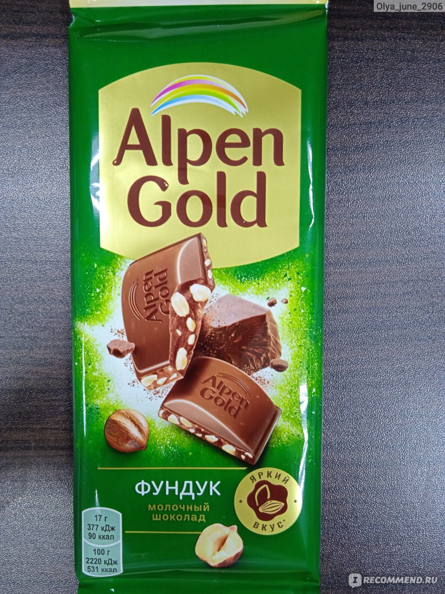 Шоколад Alpen Gold Молочный с фундуком - «Вкусный молочный шоколад с  фундуком» | отзывы