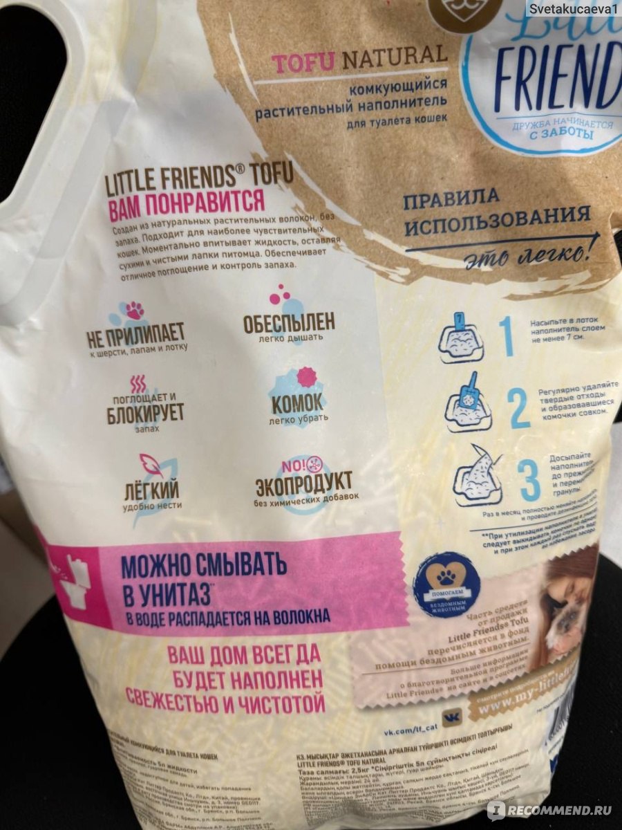 Наполнитель для кошачьего туалета Little Friends Tofu Natural - «Классный  наполнитель для вредного котика.» | отзывы