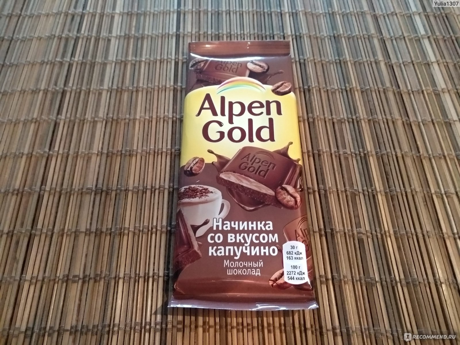 Шоколад Alpen Gold капучино