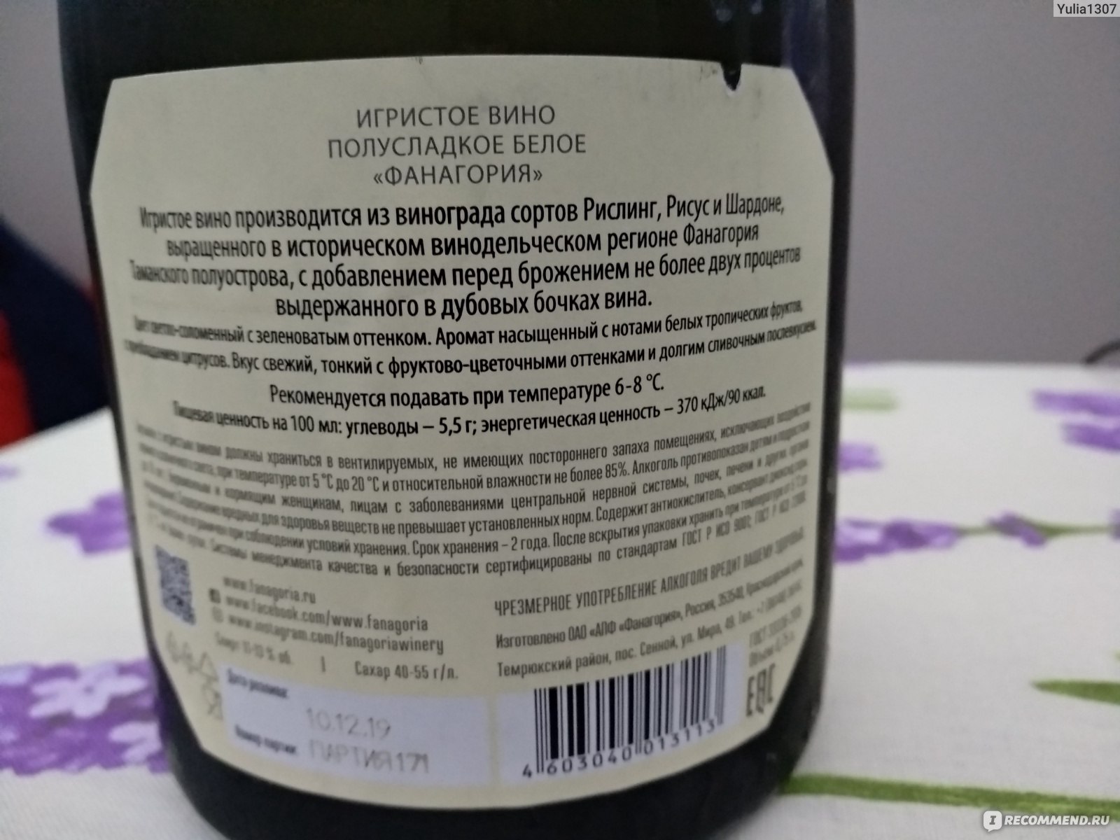 Фанагория белое полусладкое. Игристое вино Фанагория розовое полусладкое 0,75 л. Шампанское Альфа бета полусладкое. Как открыть маленькую бутылку шампанского Фанагория. Игристое вино 