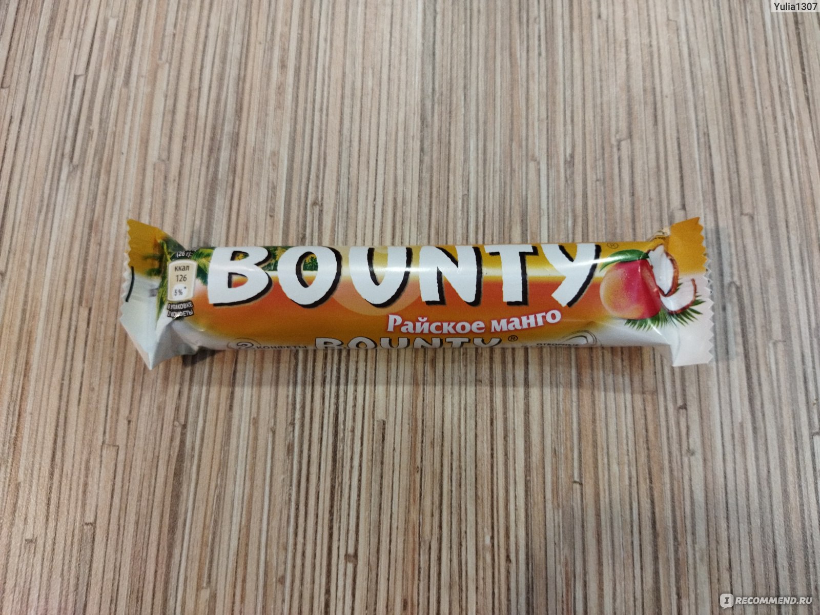 Конфеты Bounty Райский ананас 500г