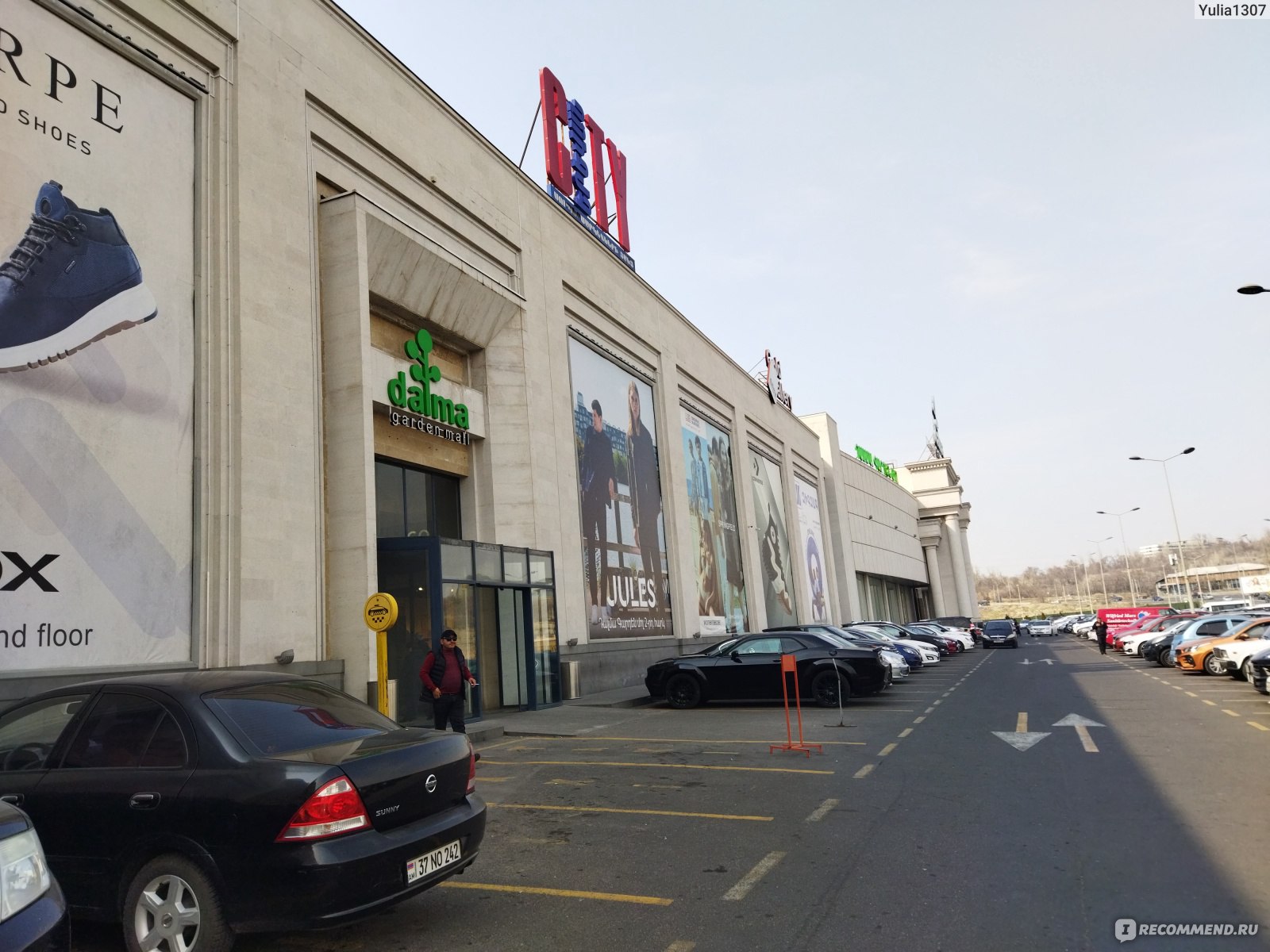 Dalma Garden Mall / Dalma Garden Mall, Ереван - «🏬Шопинг в Ереване: Dalma  Garden Mall – большое разочарование. Неуютный торговый центр. Много  брендов, но выбрать нечего» | отзывы