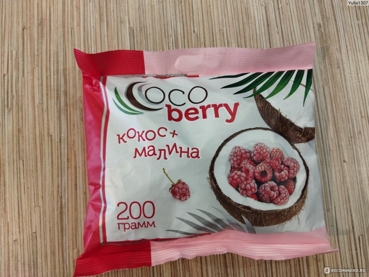 Cocoberry конфеты Кокос малина