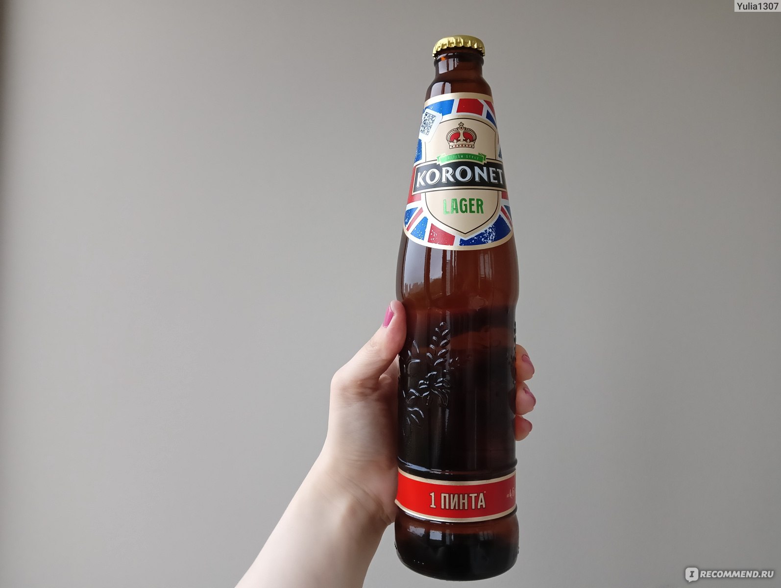 Пиво Лидское Koronet Lager «Целая пинта от Лидского пива Koronet