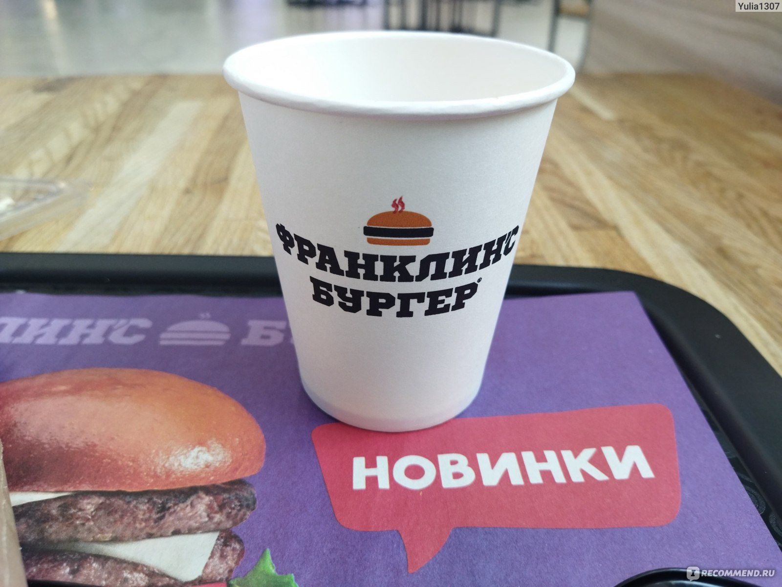 Франклинс бургер, Москва - «🍔Давно хотела попробовать блюда во 