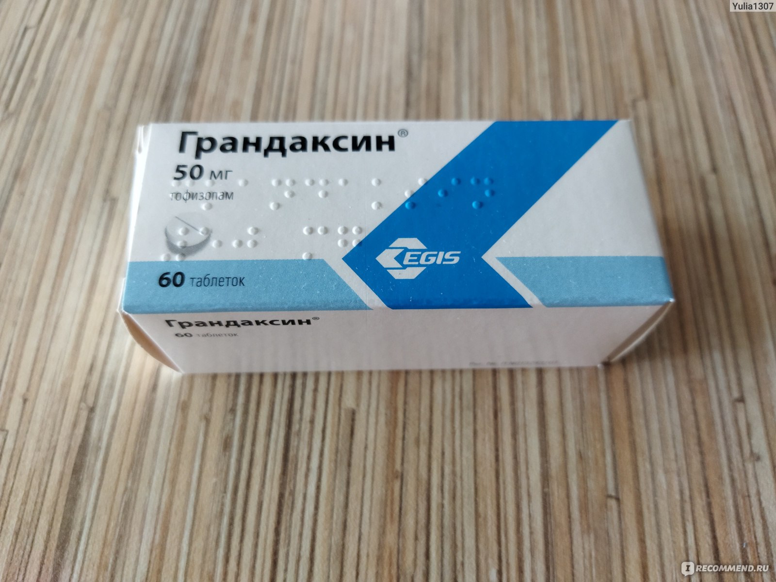 Грандаксин группа препаратов. Грандаксин (таб. 50мг n20 Вн ) Egis-Венгрия. Грандаксин упаковка. Грандаксин картинки. Грандаксин фото упаковки.