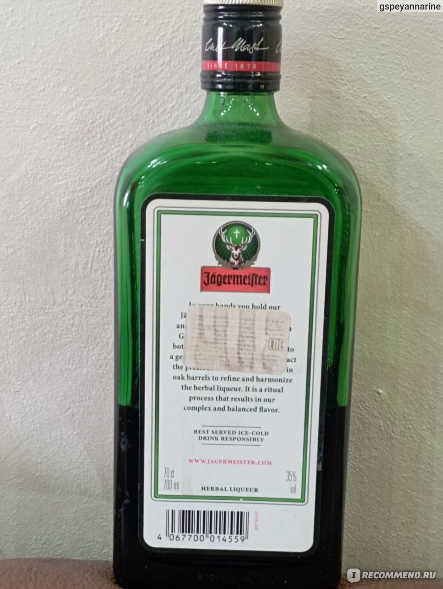 Ликер Mast-Jagermeister AG Jagermeister - «