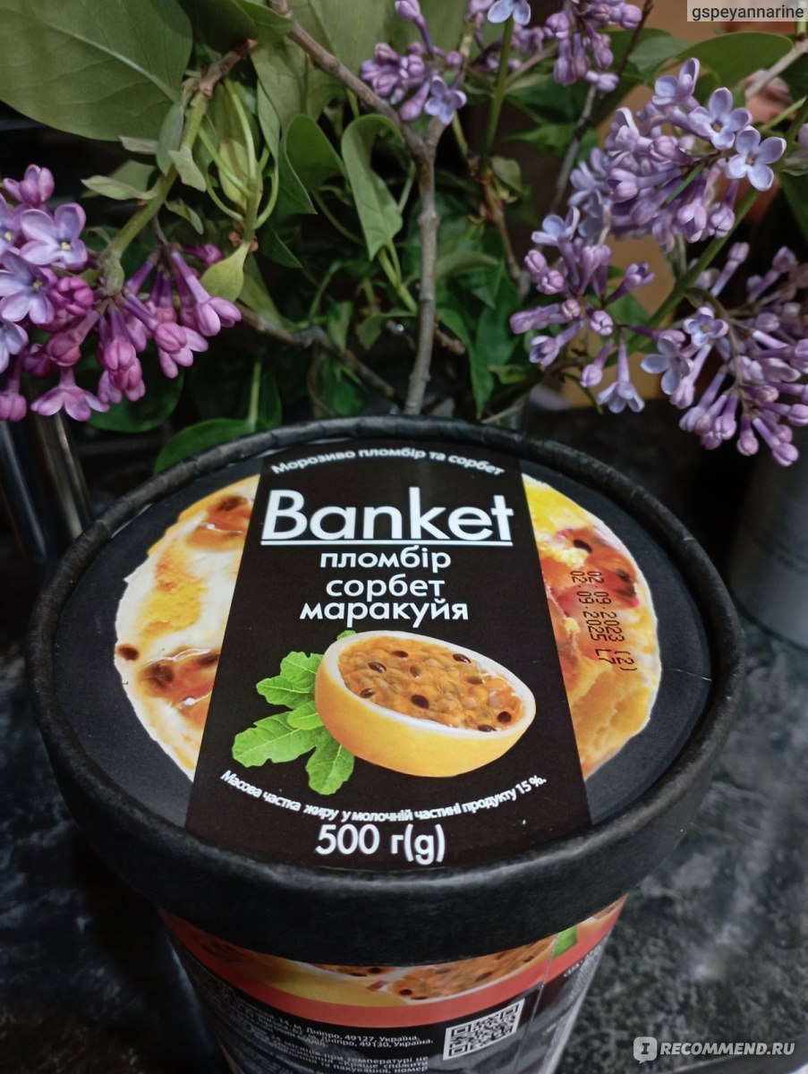 Мороженое Сорбет Ласунка Banket маракуйя - «