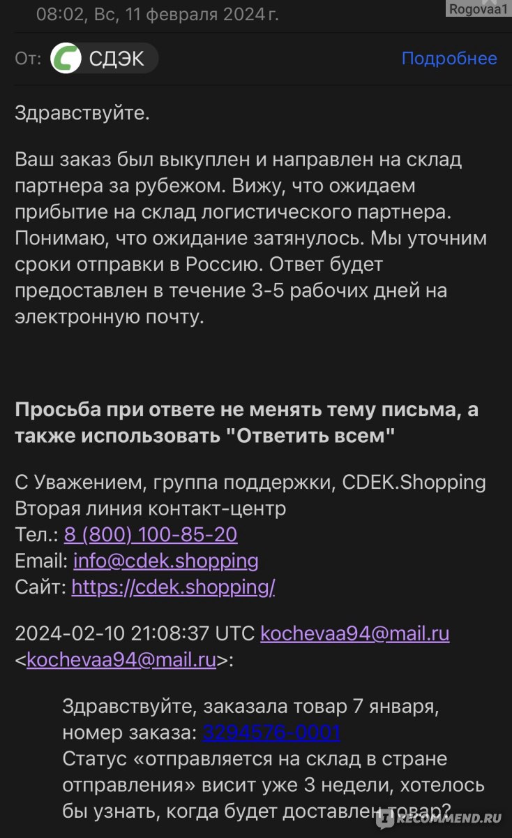 Сайт cdek.shopping - «ОБМАНЩИКИ! НЕ СВЯЗЫВАЙТЕСЬ С ДАННОЙ КОНТОРОЙ! » |  отзывы