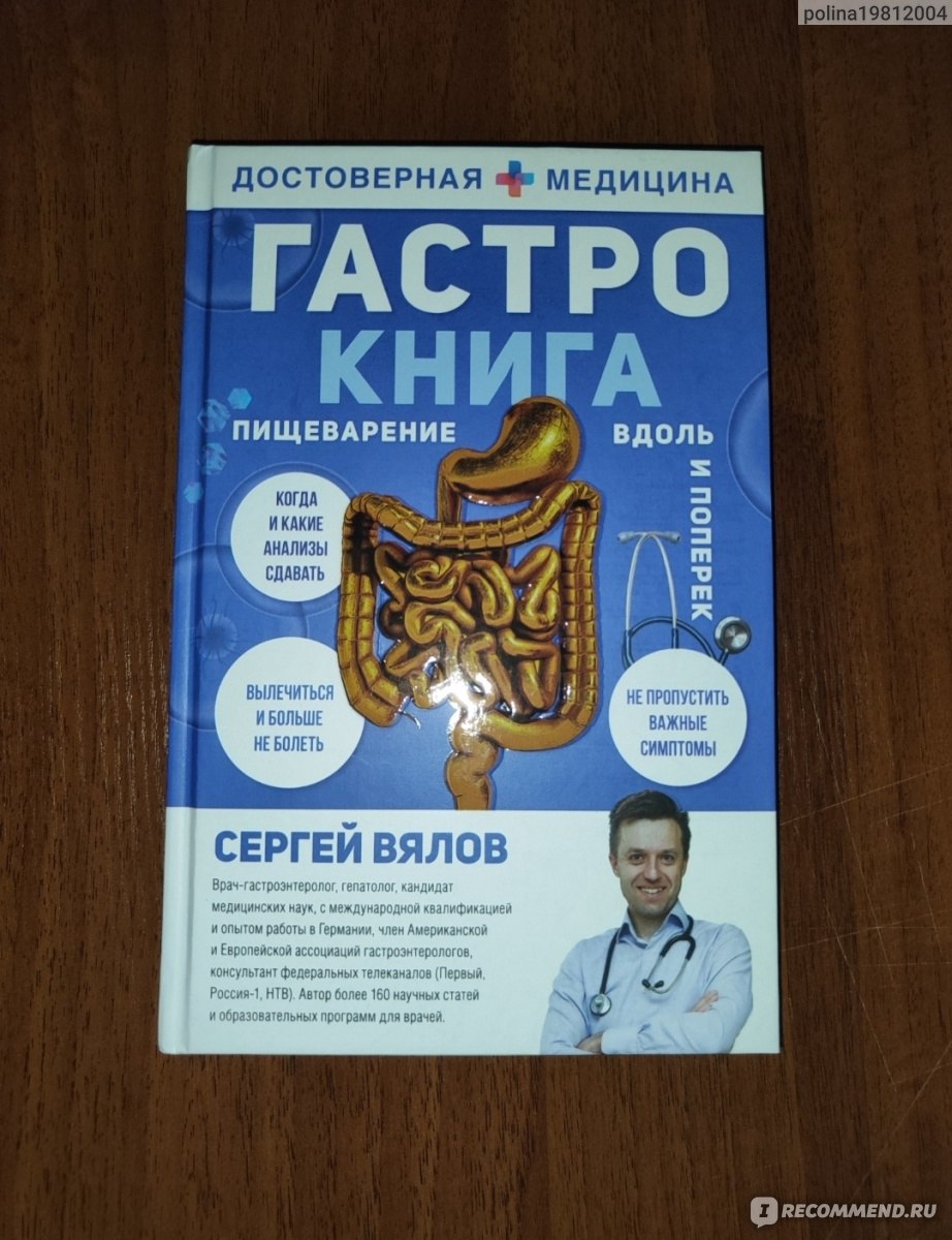 Воспаление головки полового члена (баланит): причины