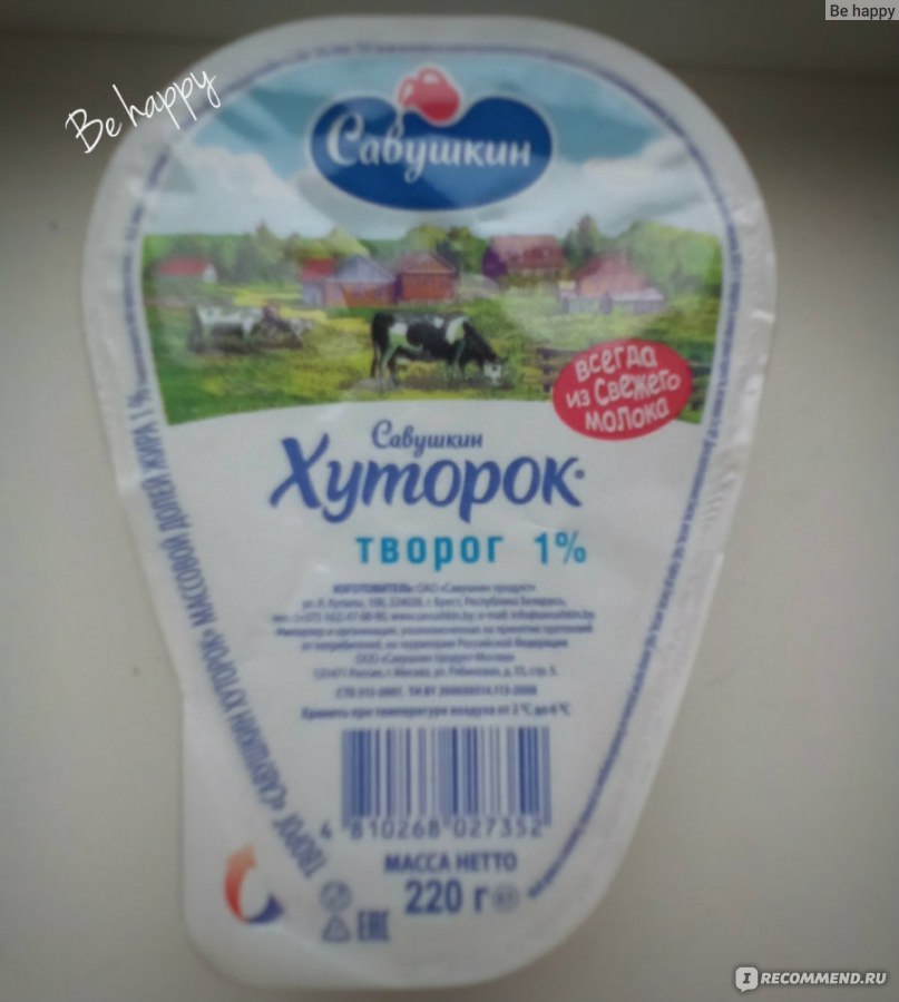 Хуторок продукты