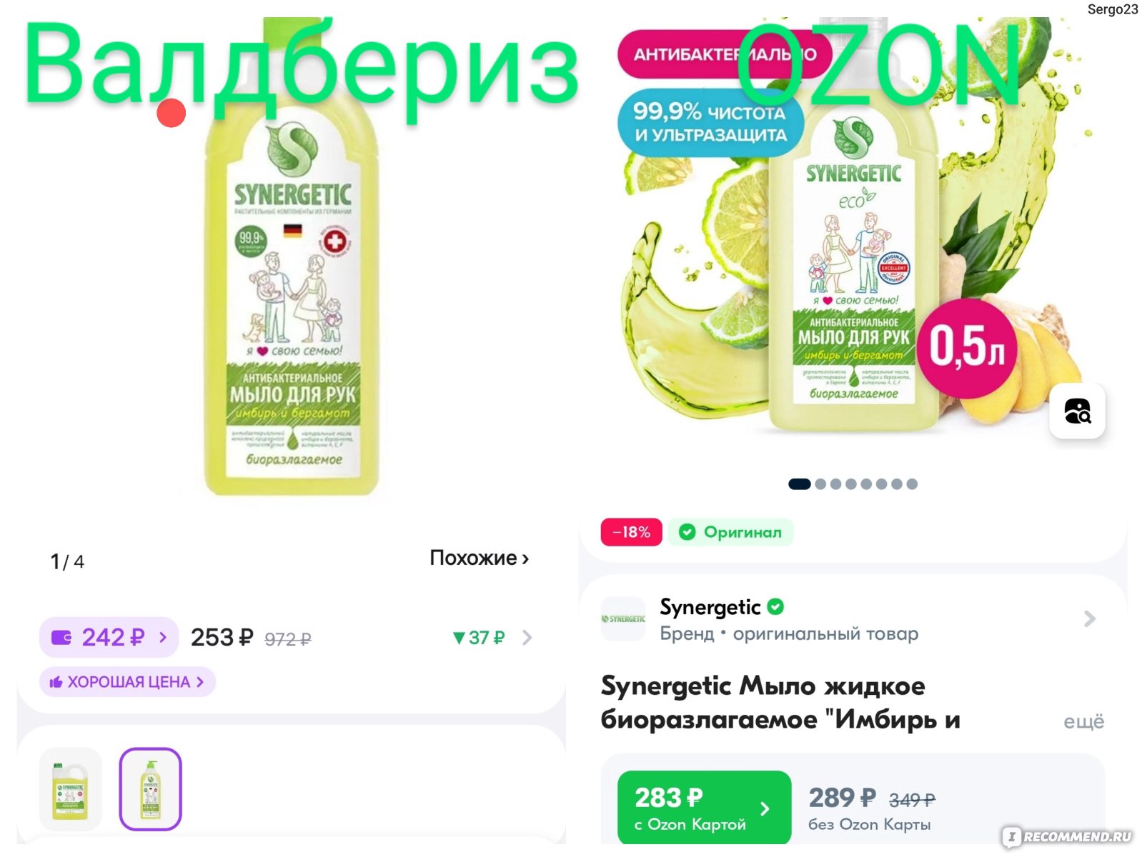 Ozon.ru» - интернет-магазин - «Куча недоработок OZONа или почему я перешёл  на Wildberries. Про розыгрыши💰, Ozon Premium, Ozon карту и баллы. Мои  трудности с возвратом.» | отзывы