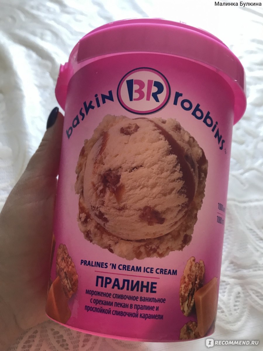 Баскин Роббинс Мороженое Пралине