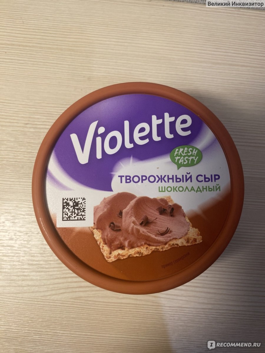 Творожный сыр Violette Шоколадный - «Больше похоже на творожную массу с  изюмом, чем на шоколадный сыр» | отзывы