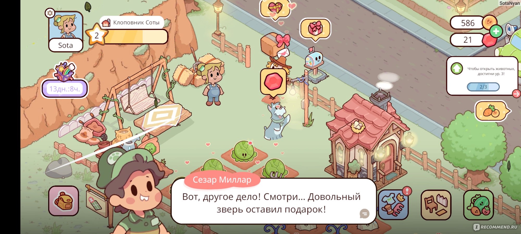 Приложение Dear Farm (Милая ферма) - «Добро пожаловать на ферму, герой! » |  отзывы