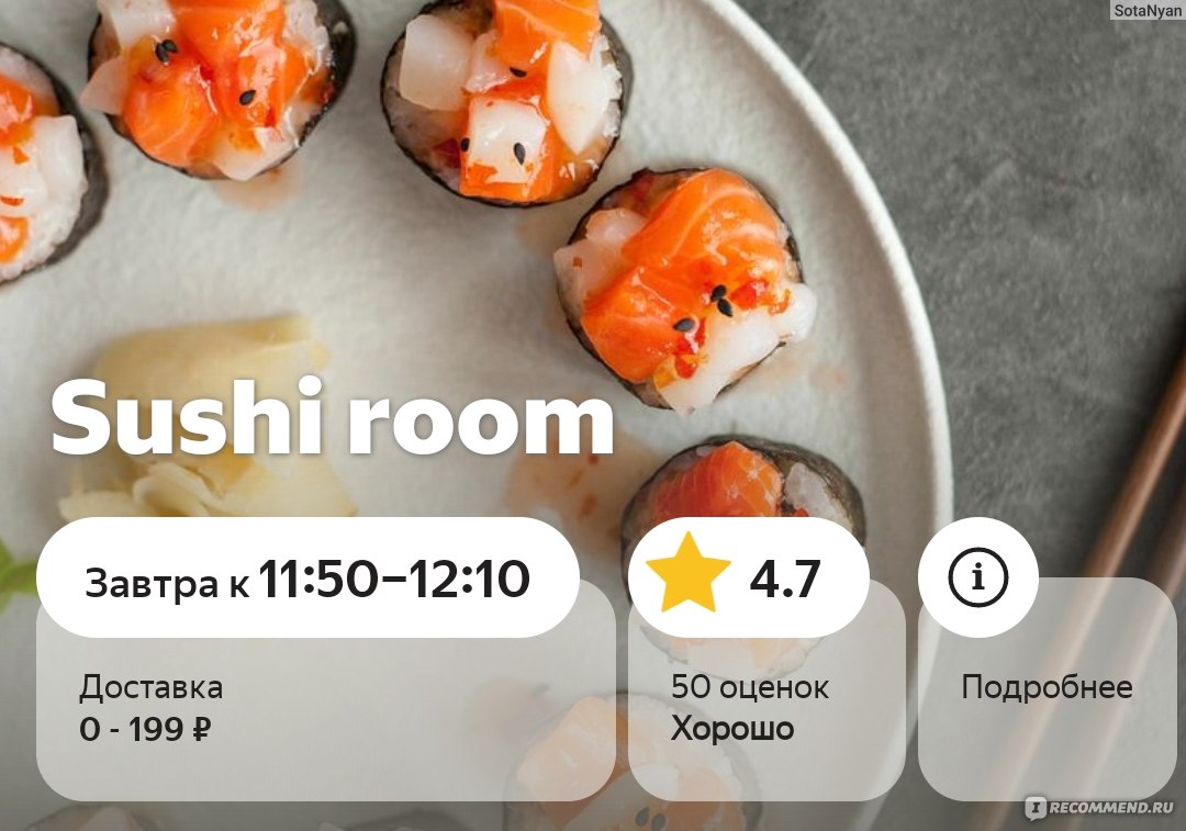 Sushi Room, Новосибирск - «Получила аванс и решила это дело отметить  заказом из SushiRoom. » | отзывы