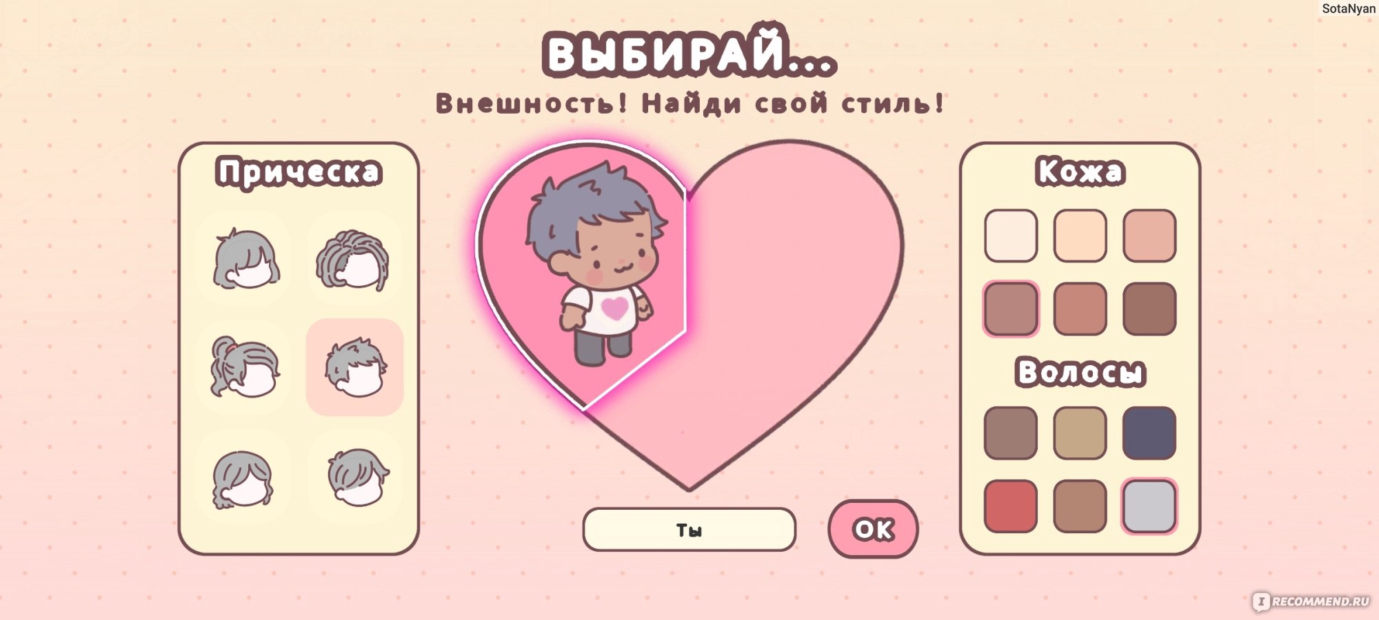 Приложение Pocket Love - «Очередной обзор мобильной игрушки. Бесплатно,  ярко, просто. » | отзывы