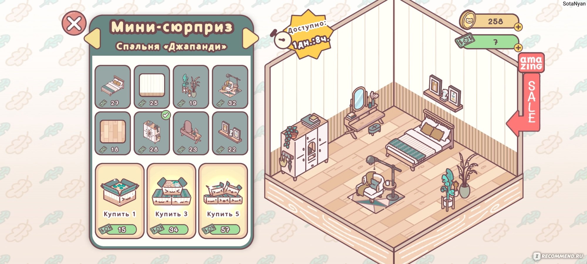 Приложение Pocket Love - «Очередной обзор мобильной игрушки. Бесплатно,  ярко, просто. » | отзывы