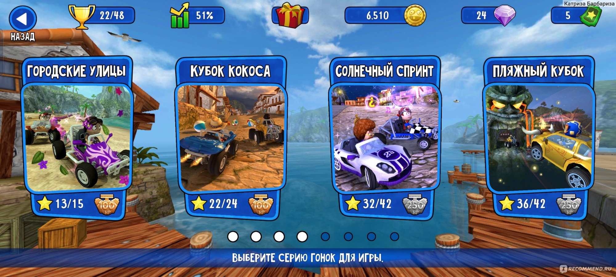 Приложение Beach Buggy Racing - «Как можно постоянно играть в телефон?!  А... теперь понятно, как :D» | отзывы