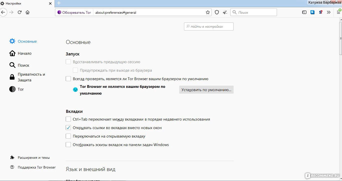 Тор браузер отзывы пользователей гирда download tor browser for windows 8 hydra