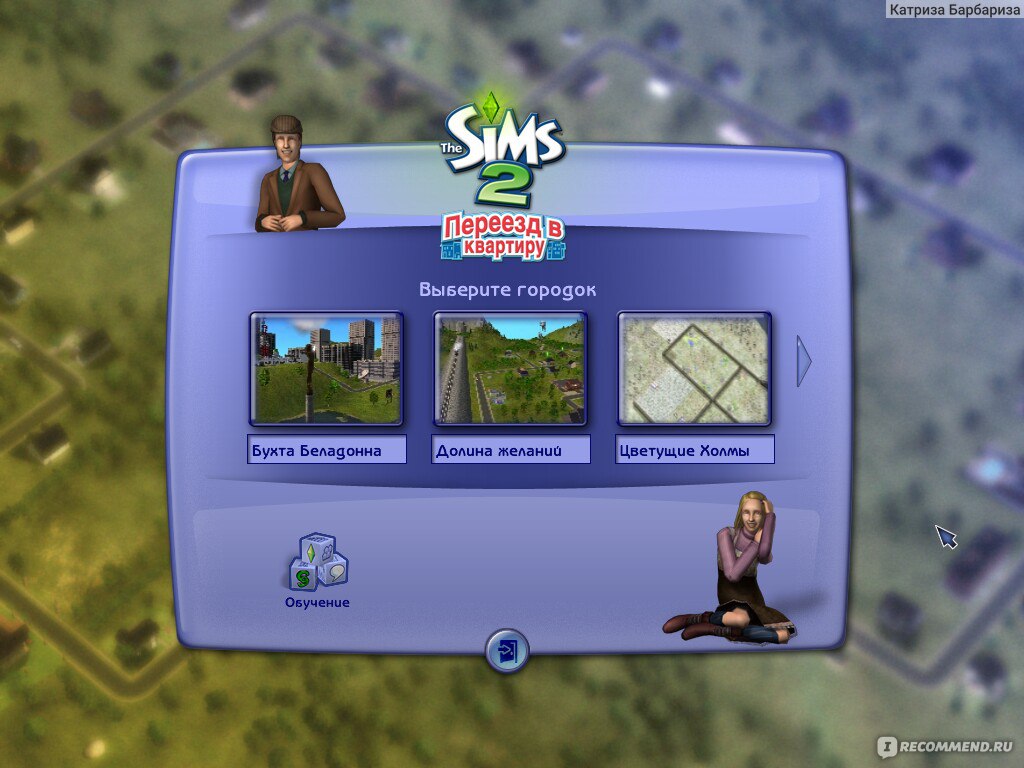 The sims 2 