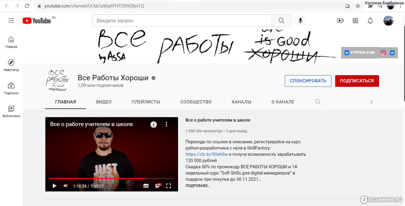 Сайт Все Работы Хороши  https://www.youtube.com/channel/UCkbSaWqttPHTS00K0fjniTQ - «Лучшая  мотивация для того, чтобы пойти работать, и понять, что твоя работа -  практически идеальна 😅 А заодно поразиться циничности людей. » | отзывы